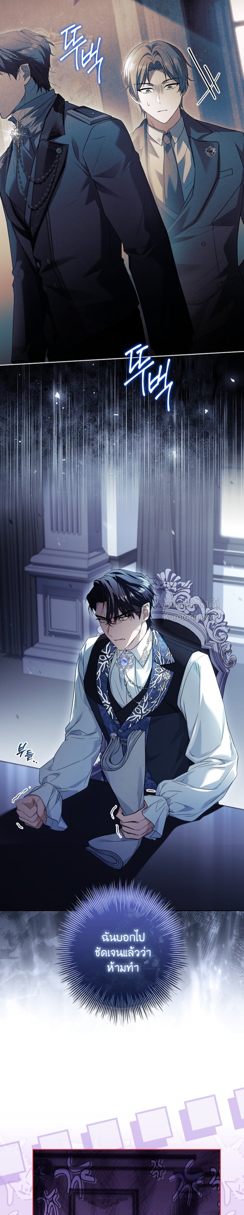 ที่รัก ทำไมเราถึงหย่ากันไม่ได้ล่ะ? (Darling, Why Can't We Divorce?) ตอนที่ 63 - รูปที่ 2